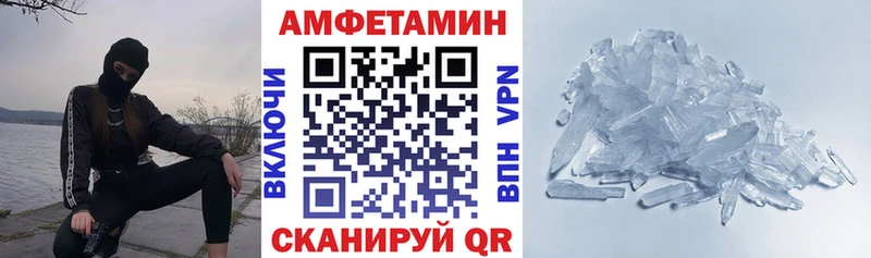 Amphetamine VHQ  Калининск 