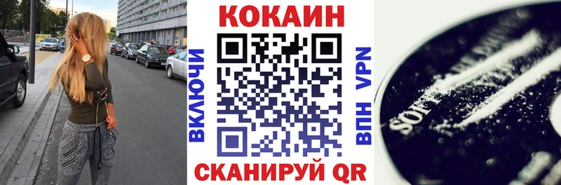 Кокаин 98% Калининск