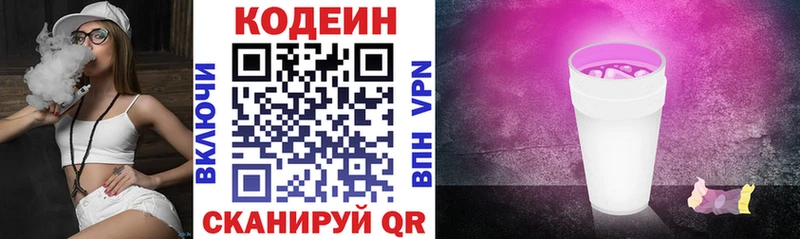 маркетплейс формула  Калининск  Кодеин напиток Lean (лин) 