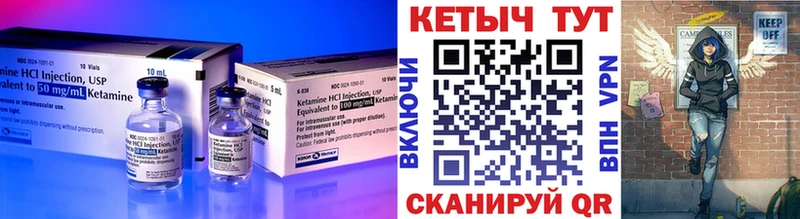 Кетамин ketamine  цена   Калининск 