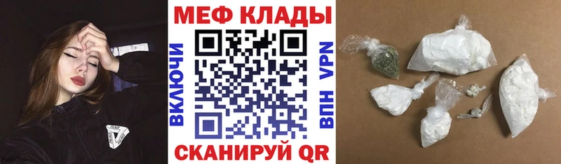 Меф мяу мяу  Калининск