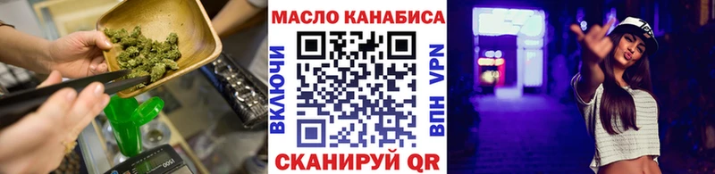 ТГК гашишное масло  Калининск 